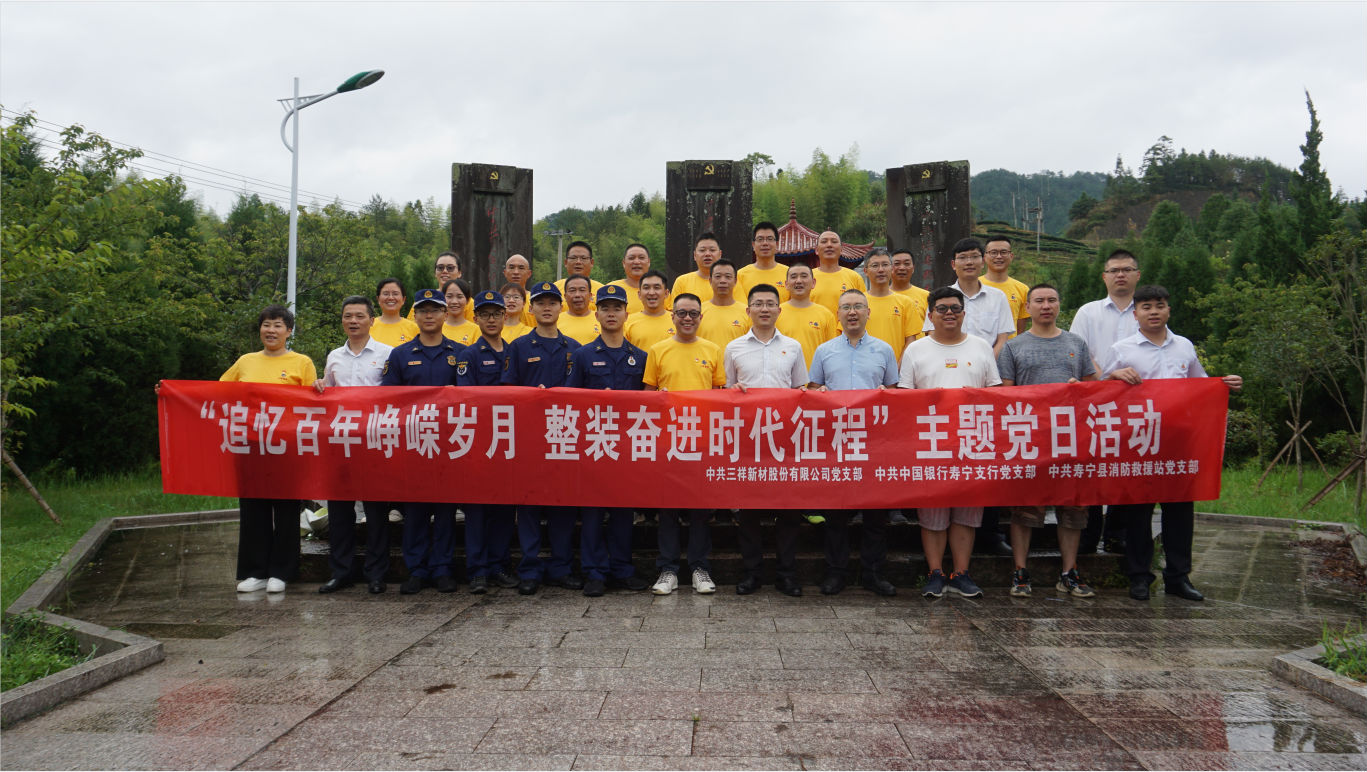 1买球的app、中国银行、消防救援站联合开展主题党日活动合影-8ac96e6f-c6cd-4b91-9391-ab6c76ac6cbb.png